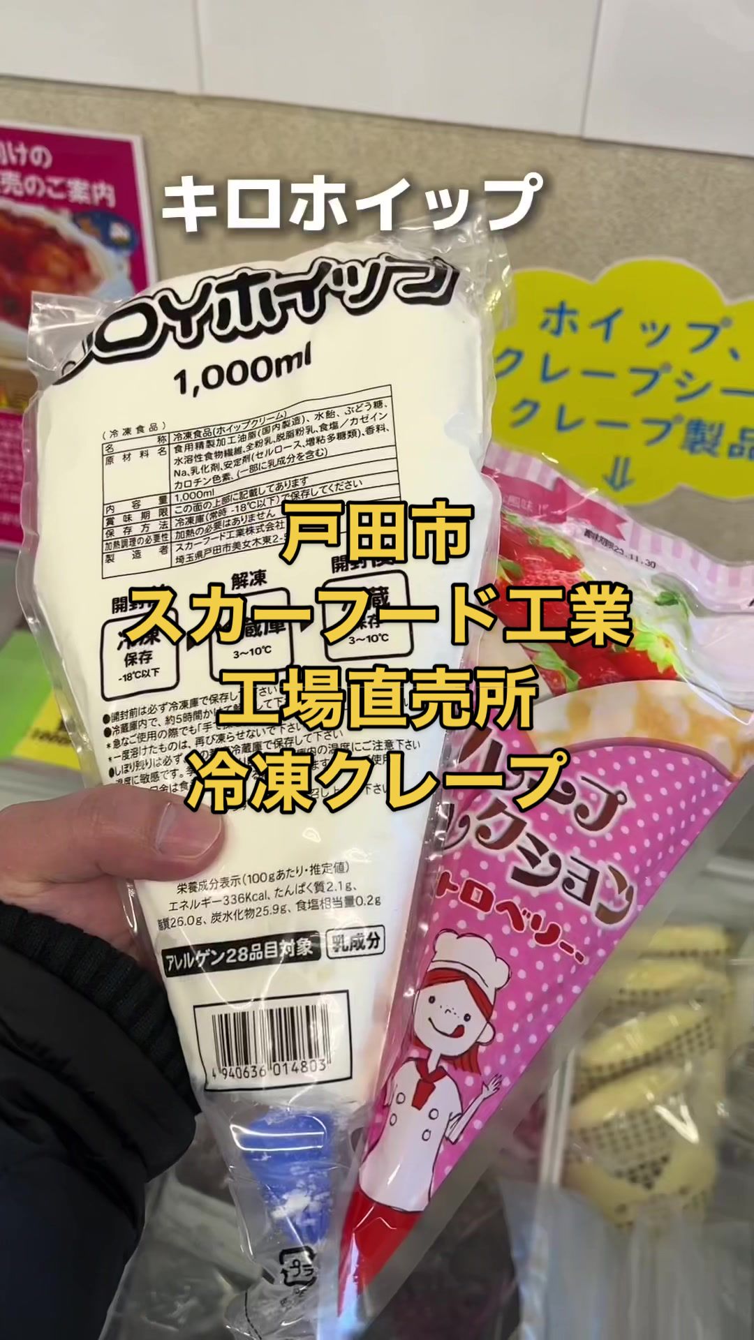 スカーフード工業（株）