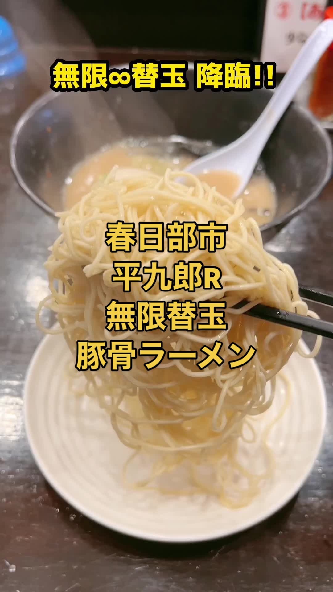 平九郎Ｒ