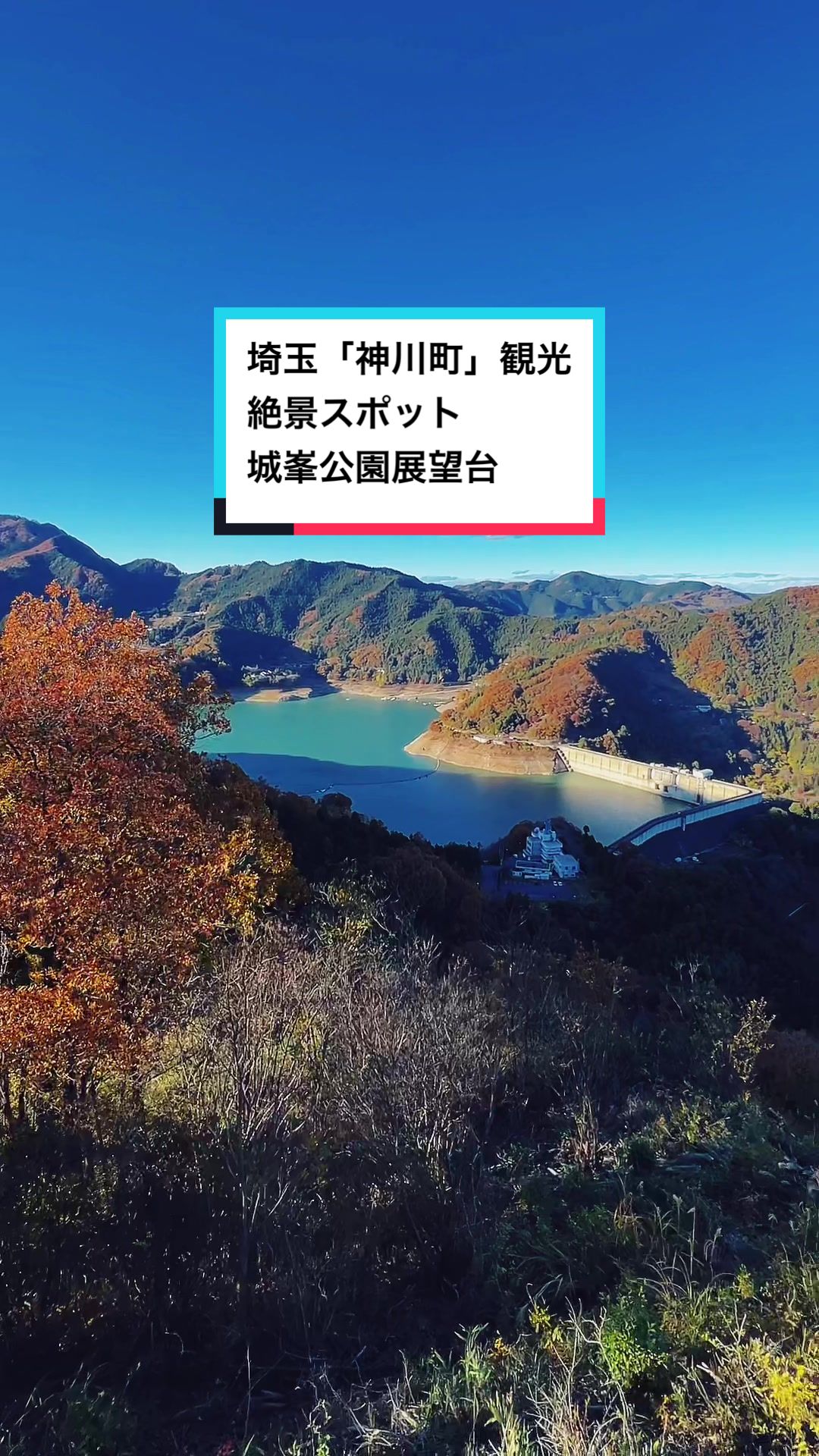 城峯公園展望台