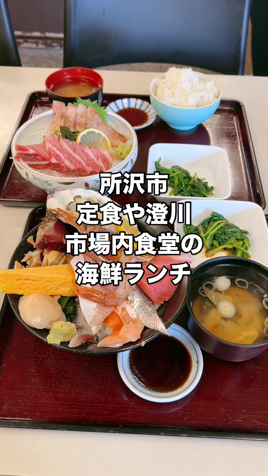定食や澄川