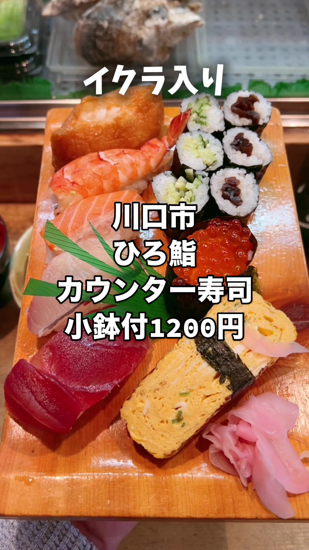 ひろ鮨