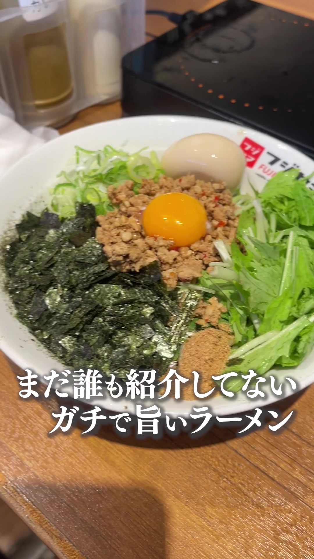 フジヤマ55 ヴェルサウォーク西尾店