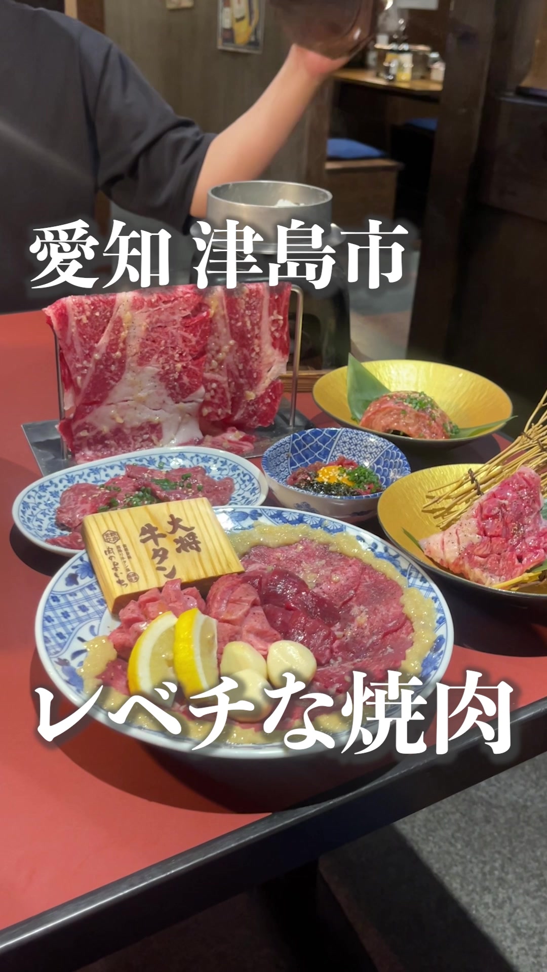 お米と焼肉 肉のよいち 津島店