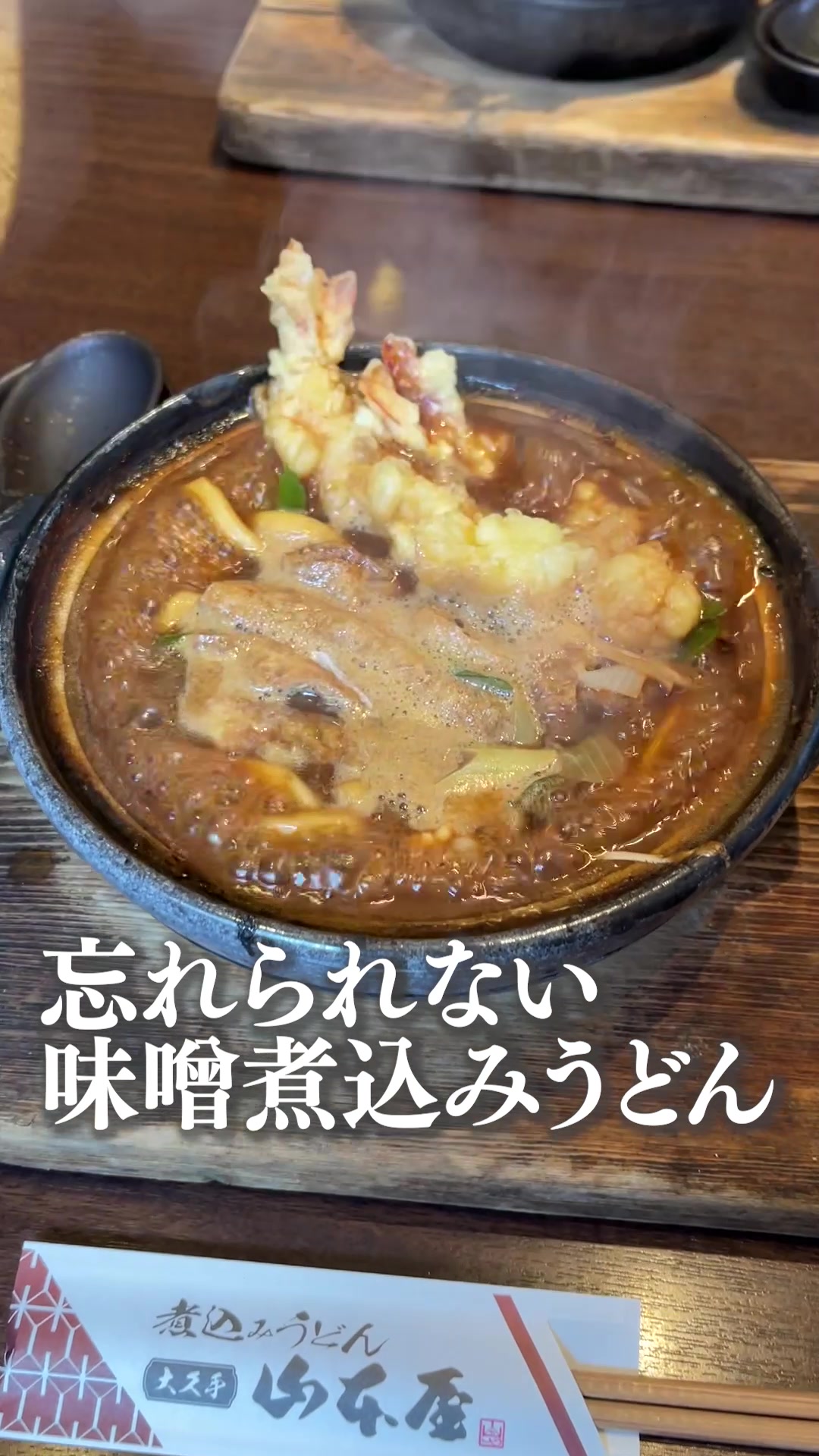 大久手山本屋