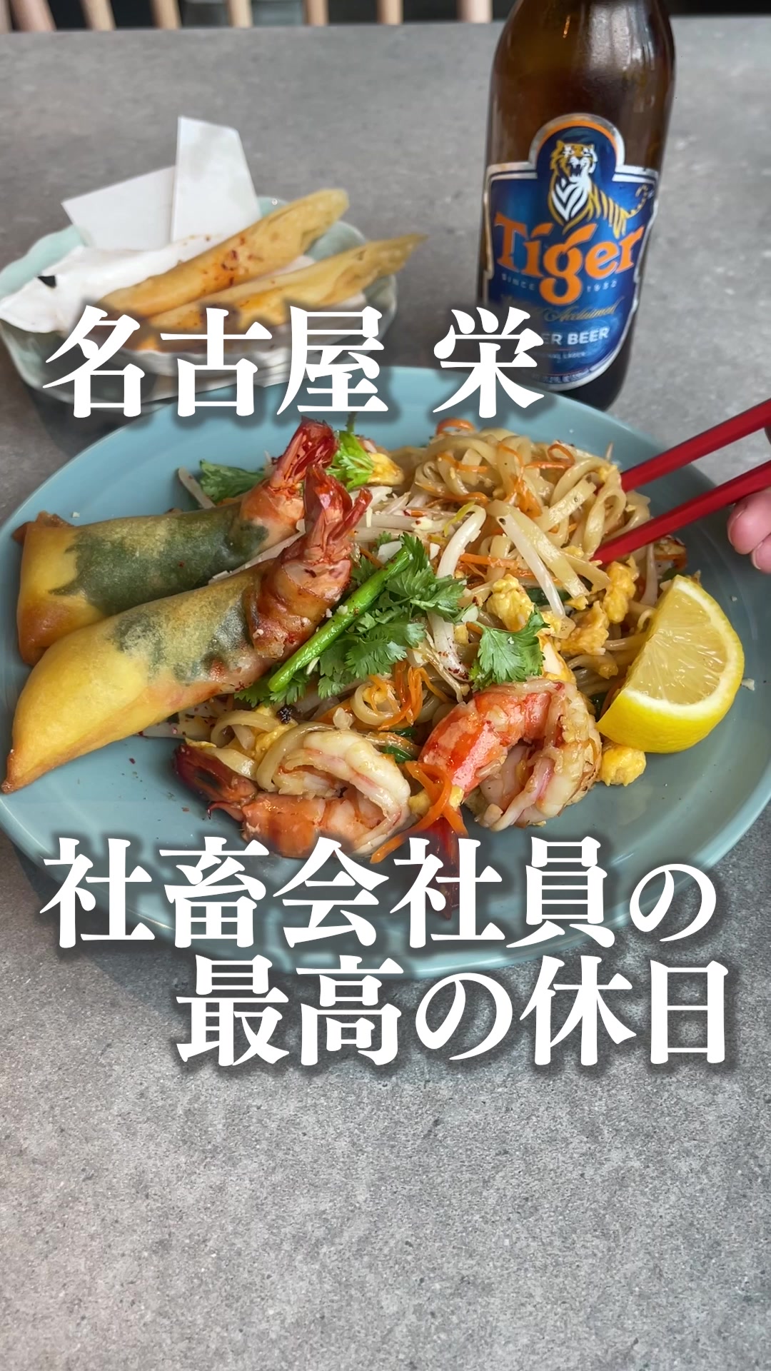 リトルタイガー 栄店