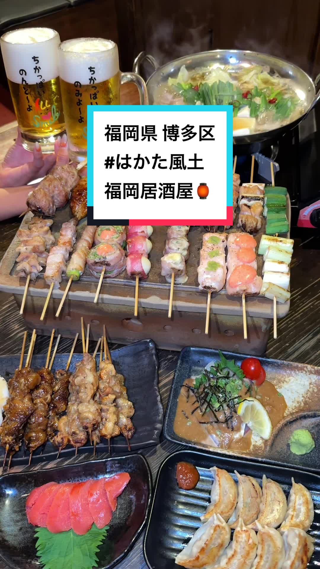 はかた風土