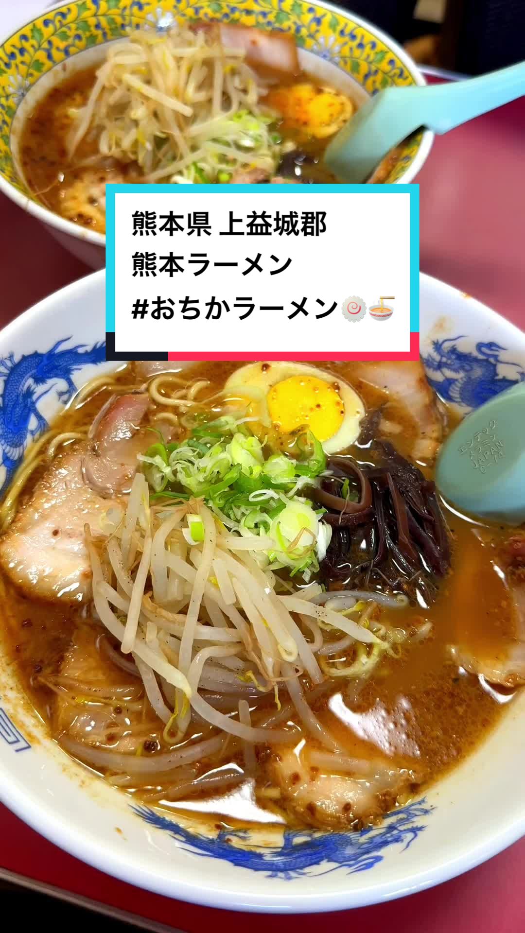 おちかラーメン