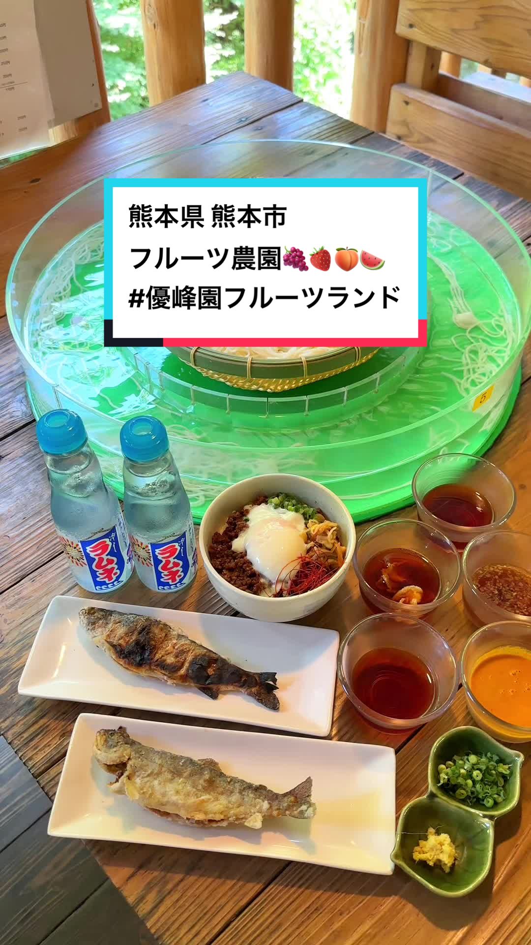 優峰園フルーツランド