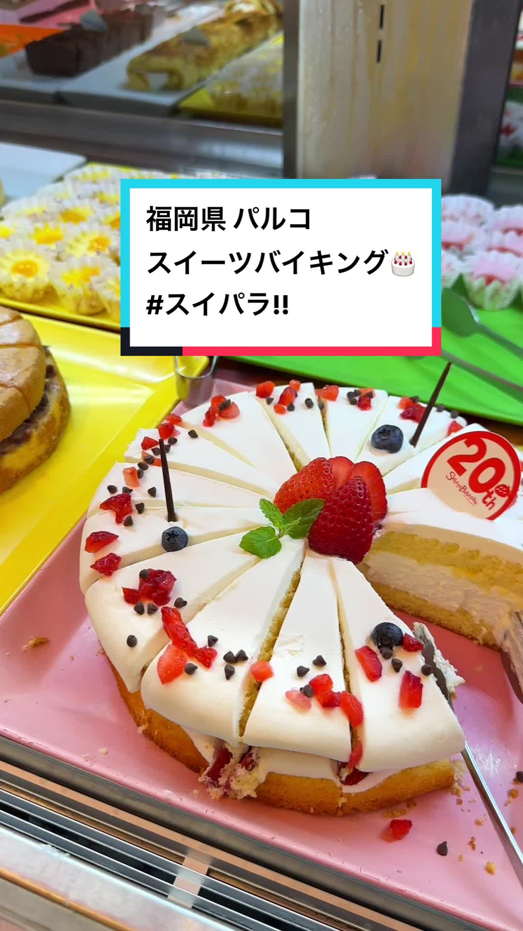 スイーツパラダイス 福岡パルコ店