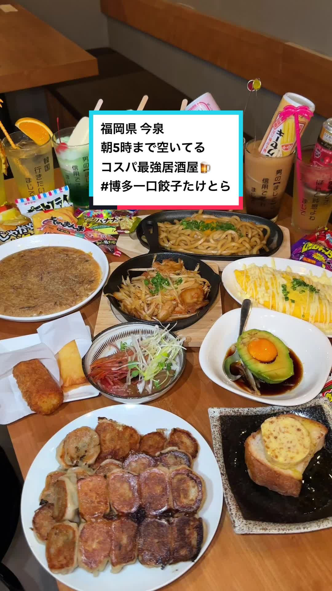 たけとら