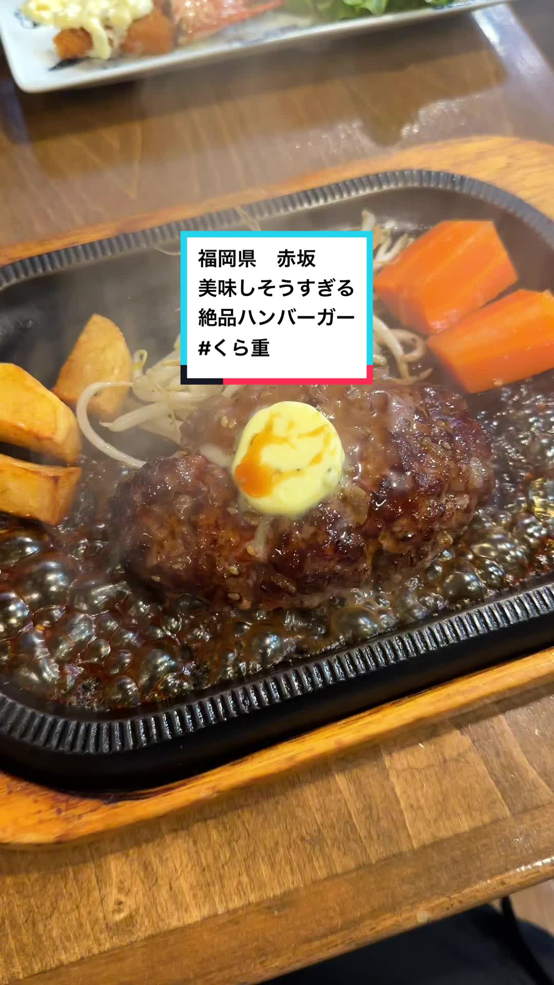 BEEF & SEAFOOD くら重（くらしげ）