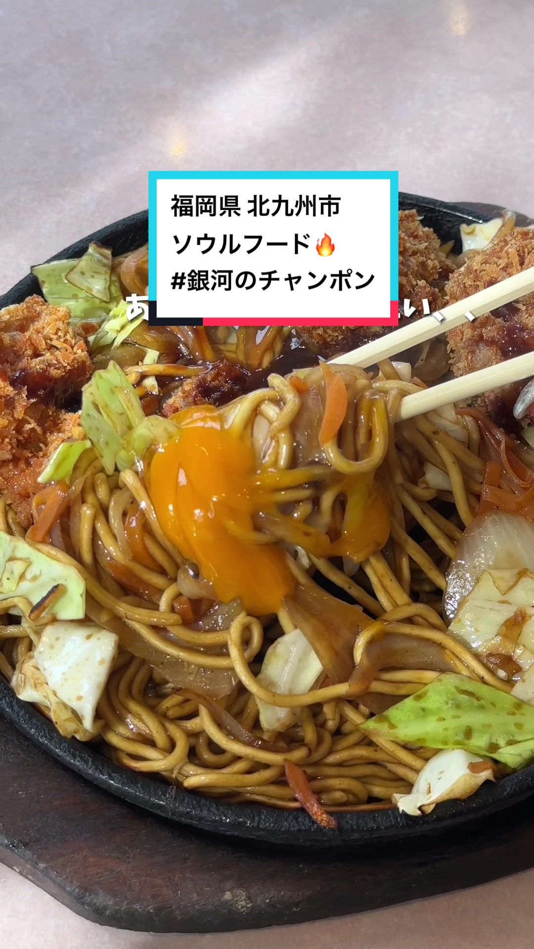 銀河のチャンポン