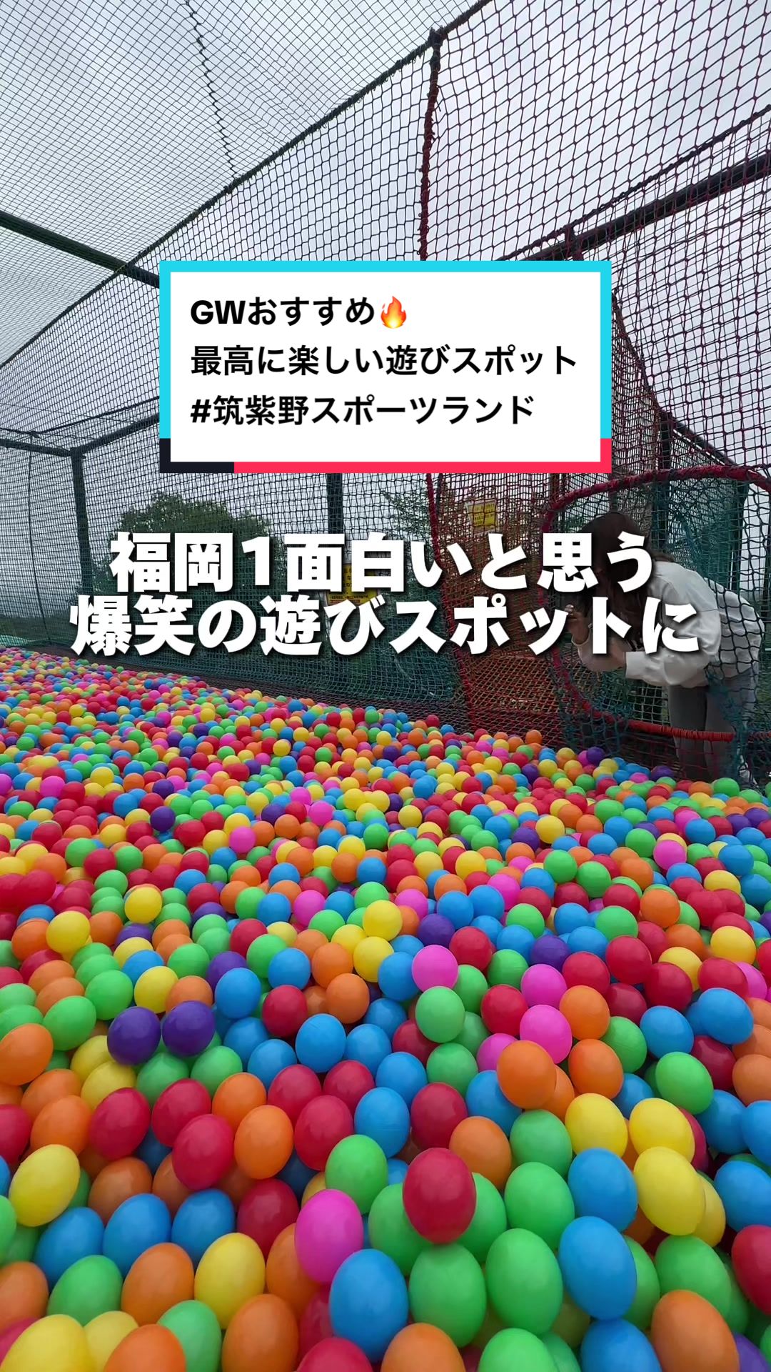 筑紫野スポーツランド
