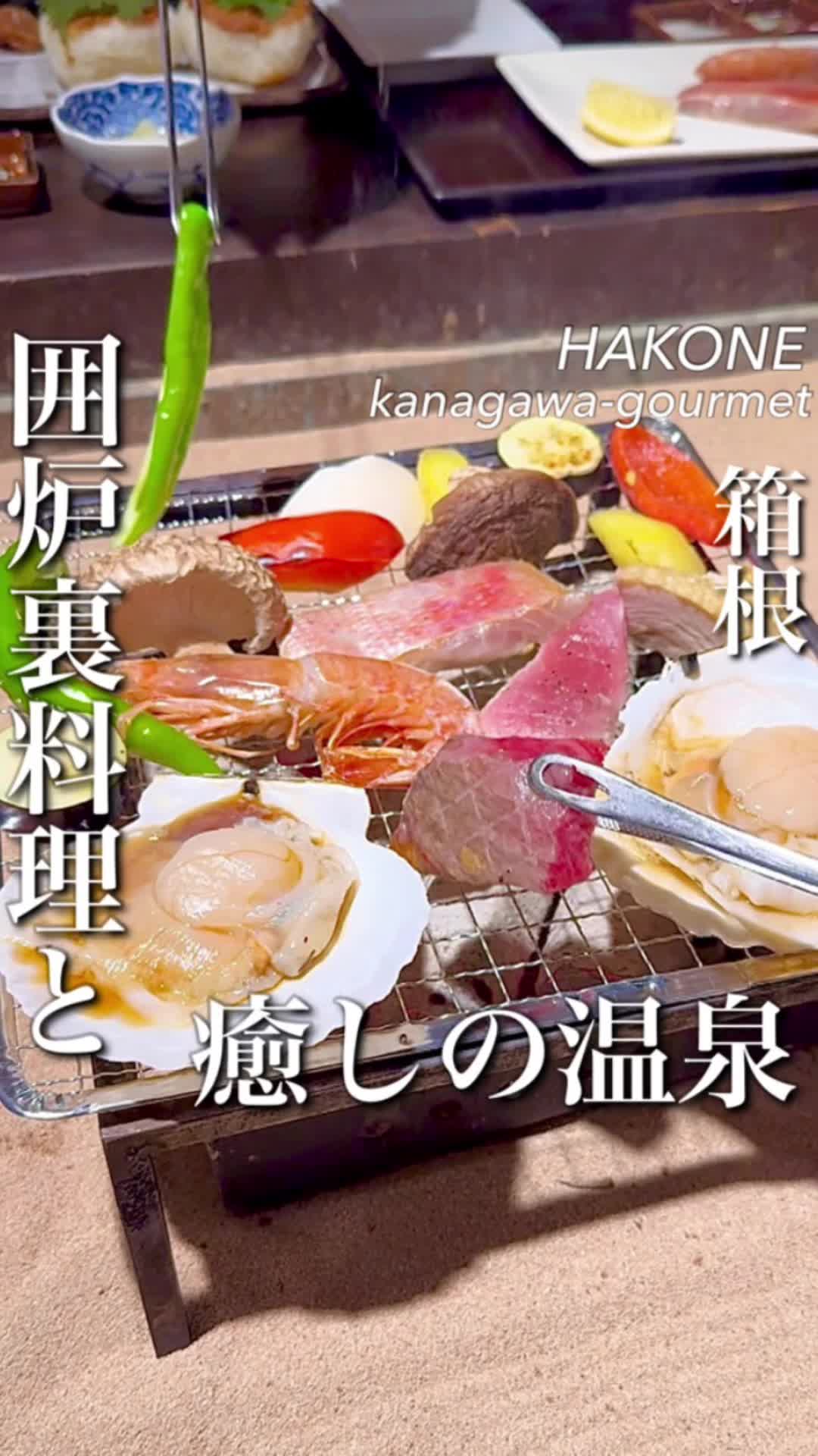 囲炉裏茶寮 八里 箱根湯寮
