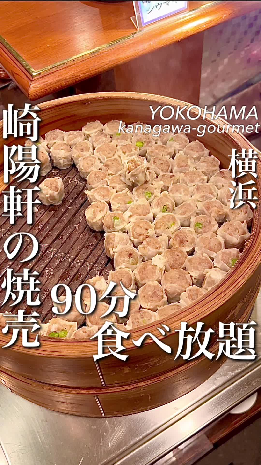 崎陽軒本店 中国料理 嘉宮