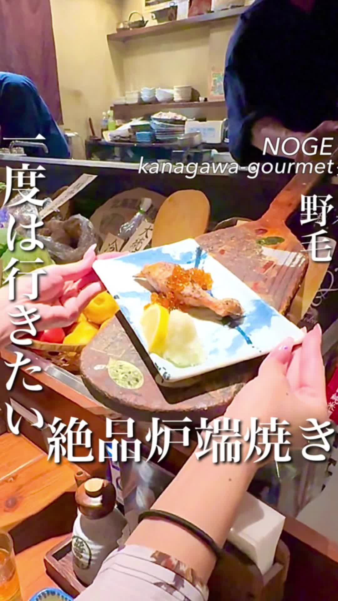 炉端焼き うだつ 横浜野毛本店