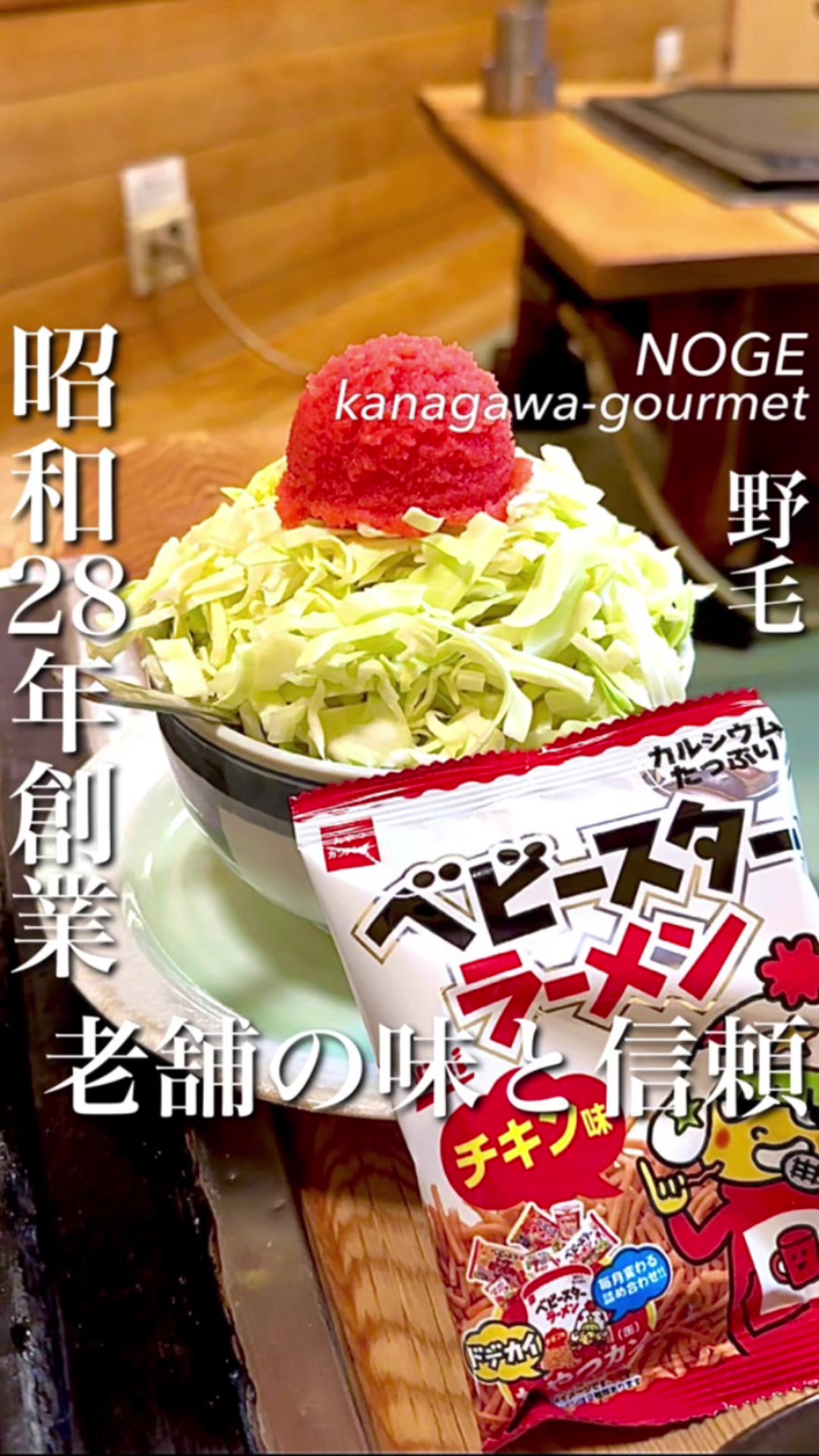 お好み焼き みかさ