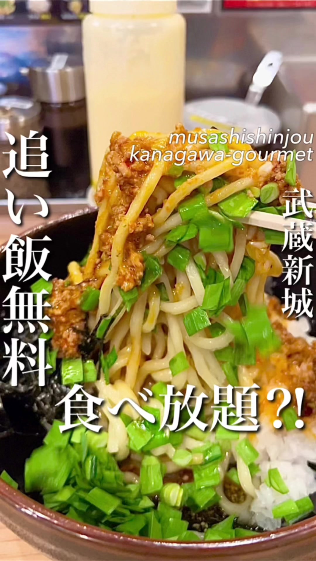 麺屋 あびすけ 武蔵新城店