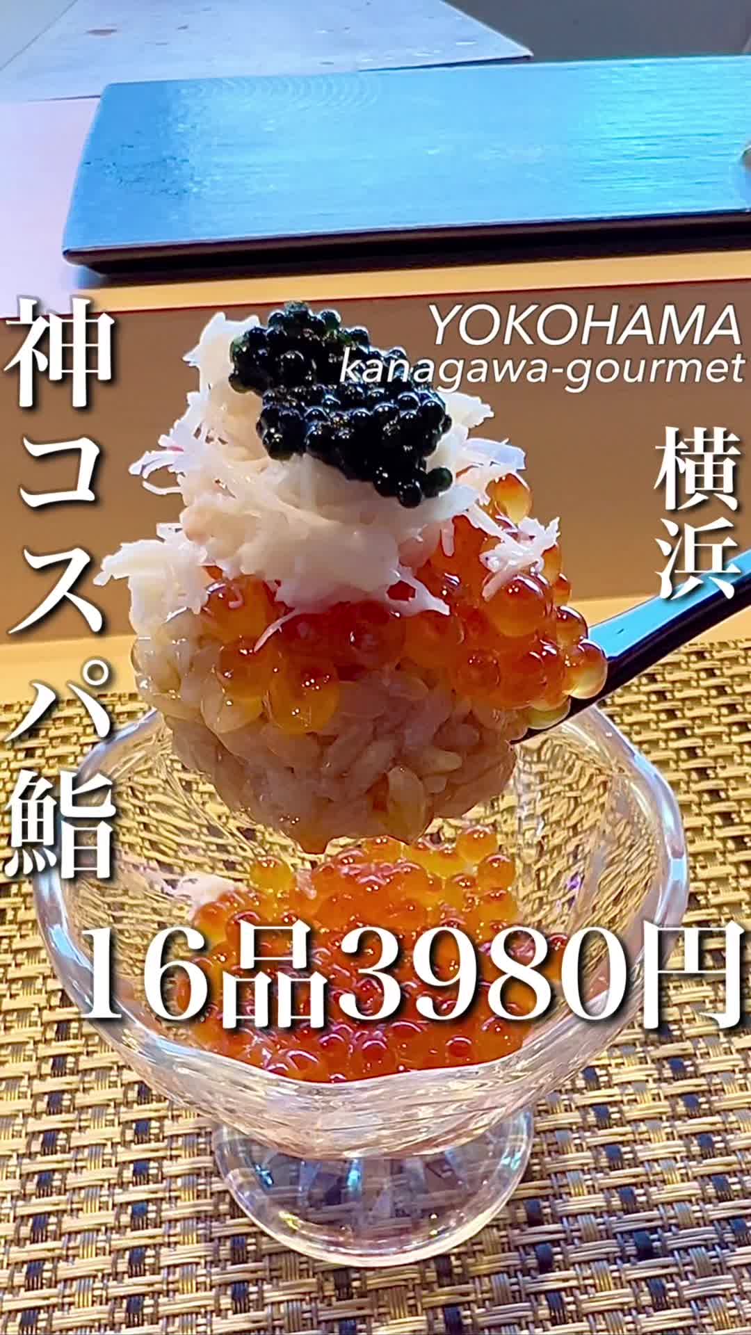 天寿し 横浜店