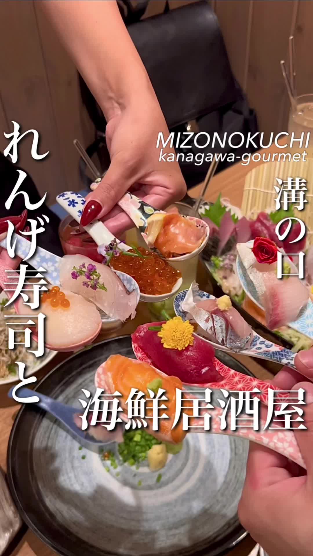天ぷらと鮮魚とれんげ寿司 魚天