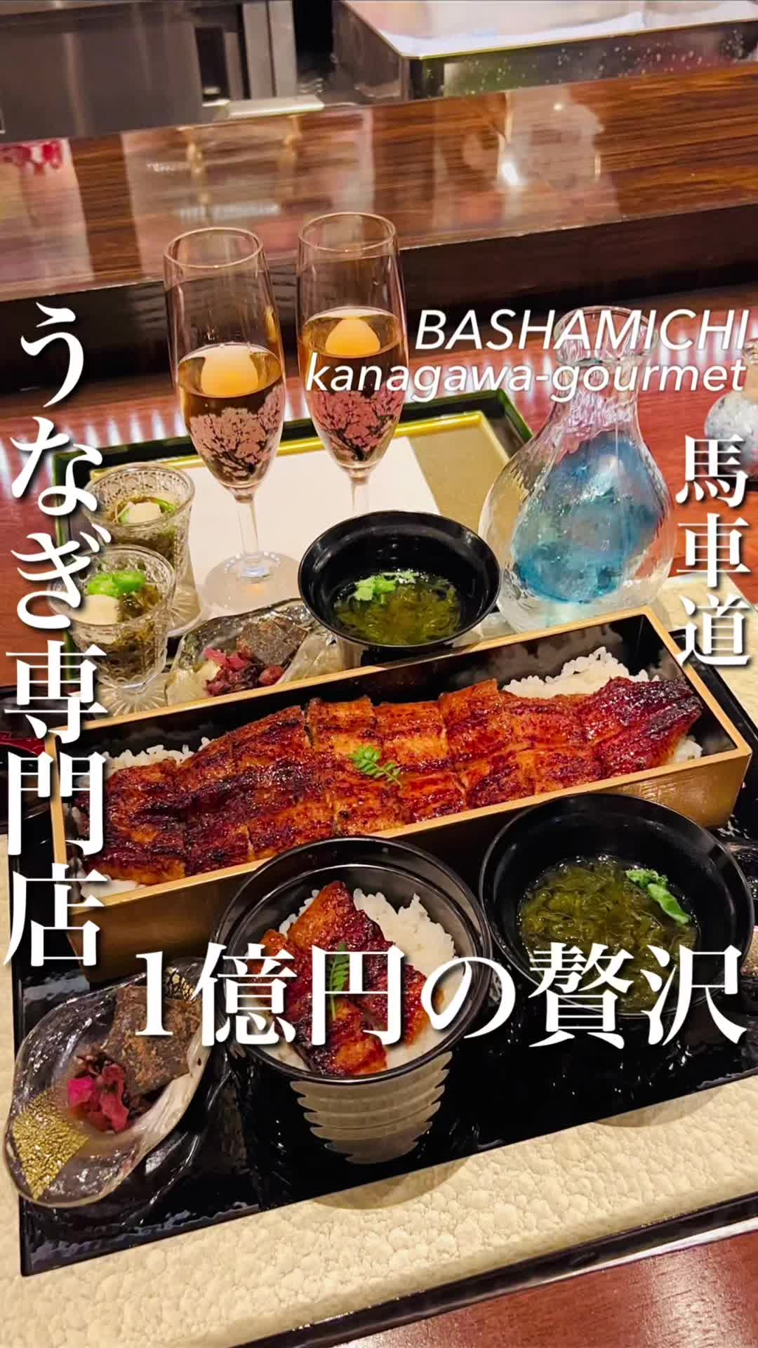 うな蔵 神龍 馬車道店