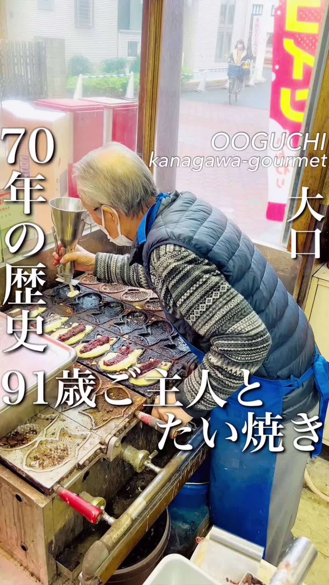 米屋菓子店