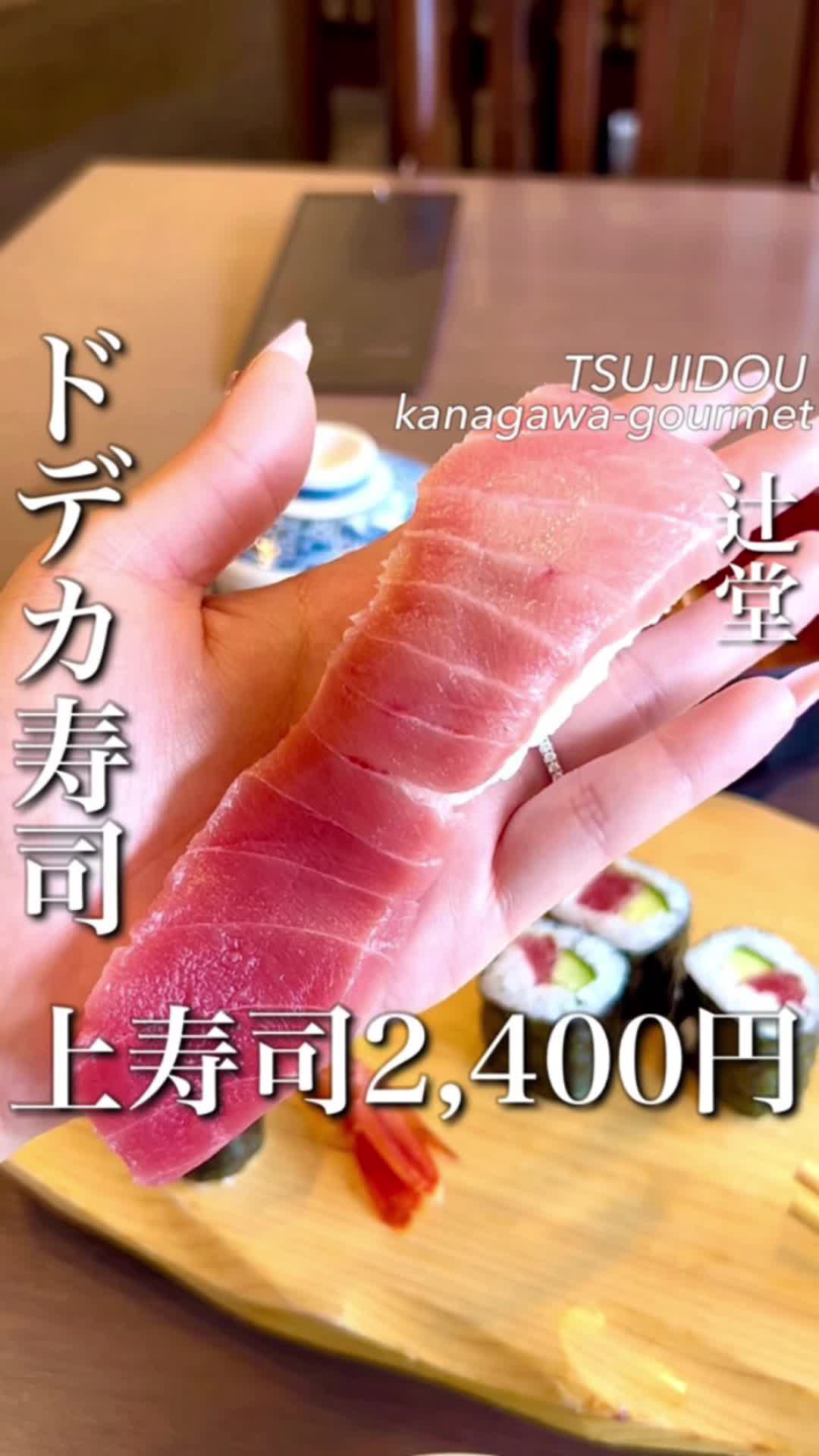 田舎鮨本陣
