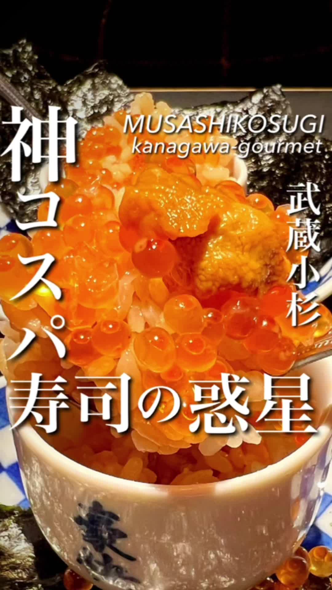 寿司の惑星 SUSHI PLANET