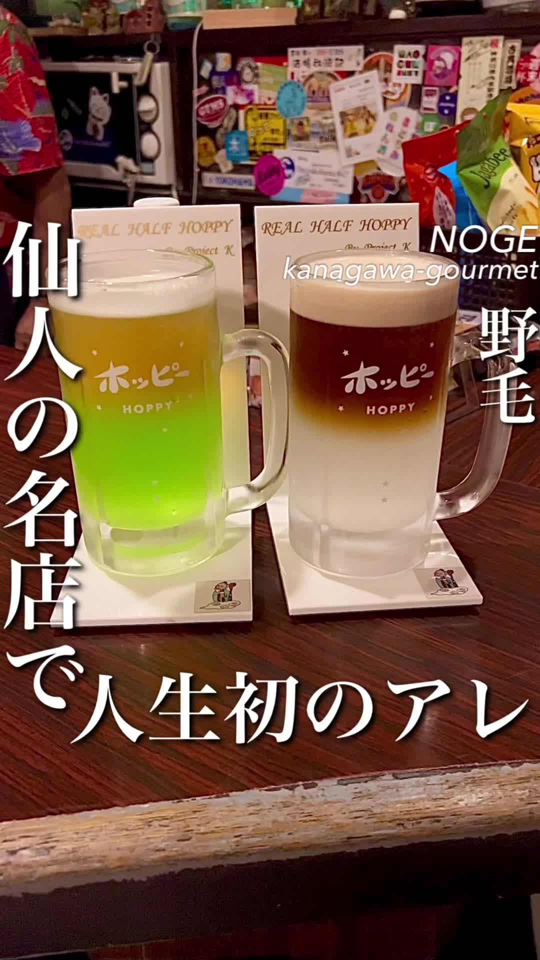 ホッピー仙人