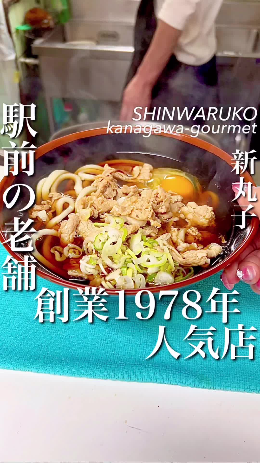 山七