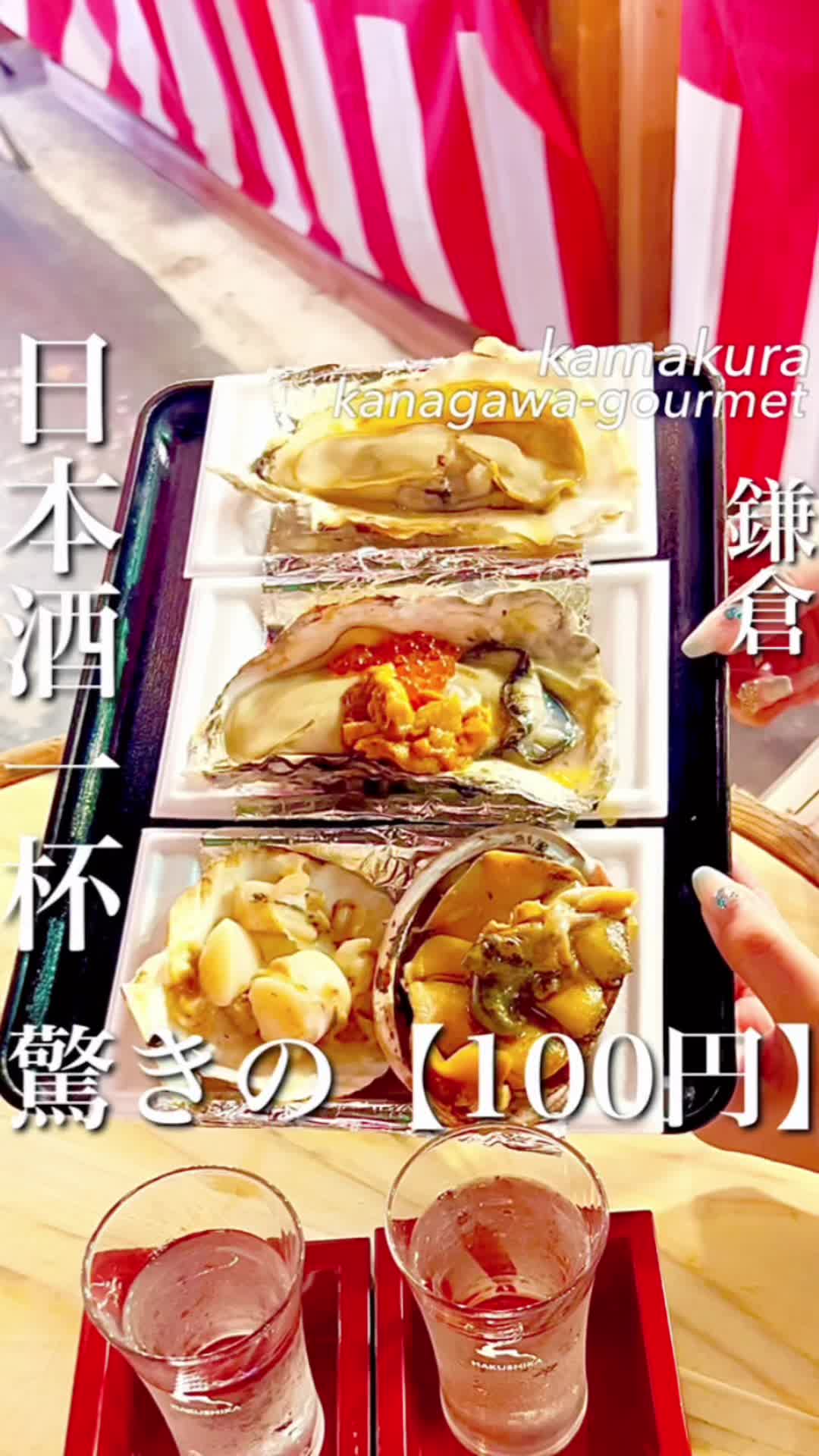 鎌倉小町通屋台 海鮮焼屋台