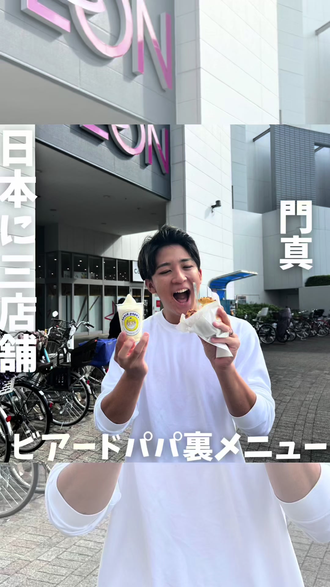 ビアードパパ 守口大日店