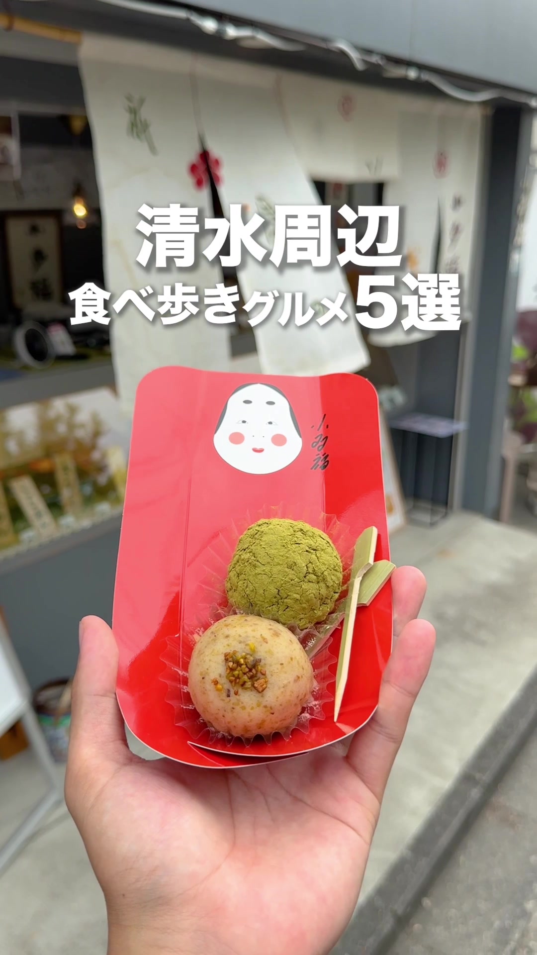 GOKAGO 日本茶専門店&日本茶スタンド