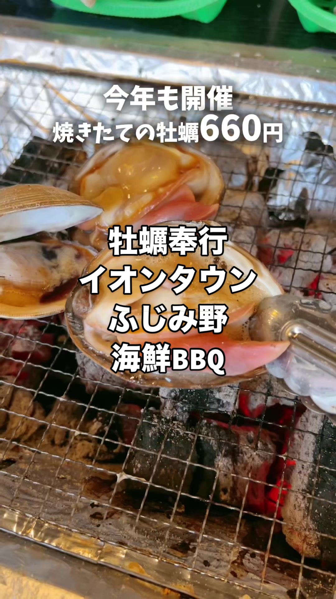 牡蠣奉行