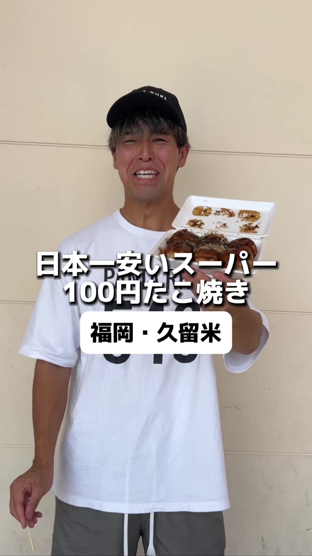 パクパク ラ・ムー久留米西店