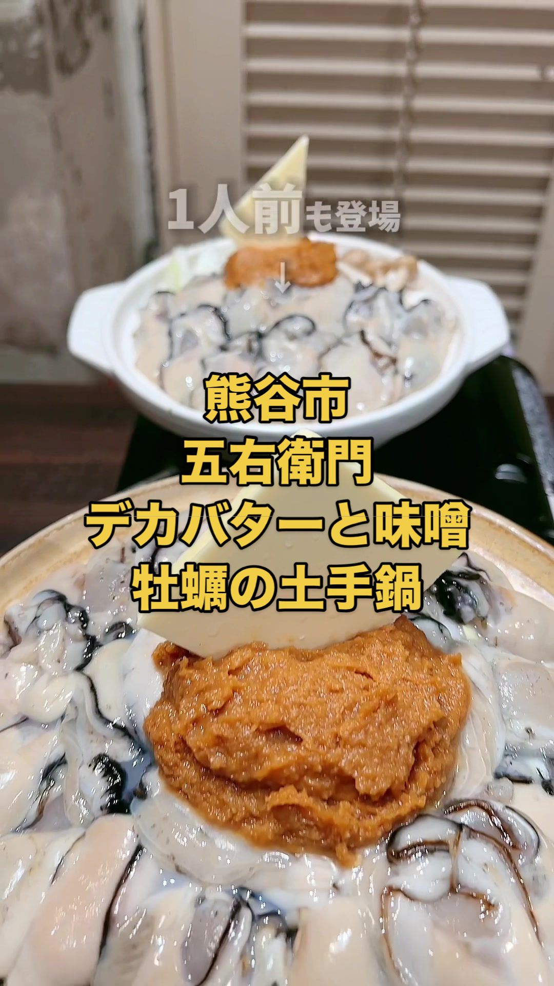 五右衛門 熊谷駅前店