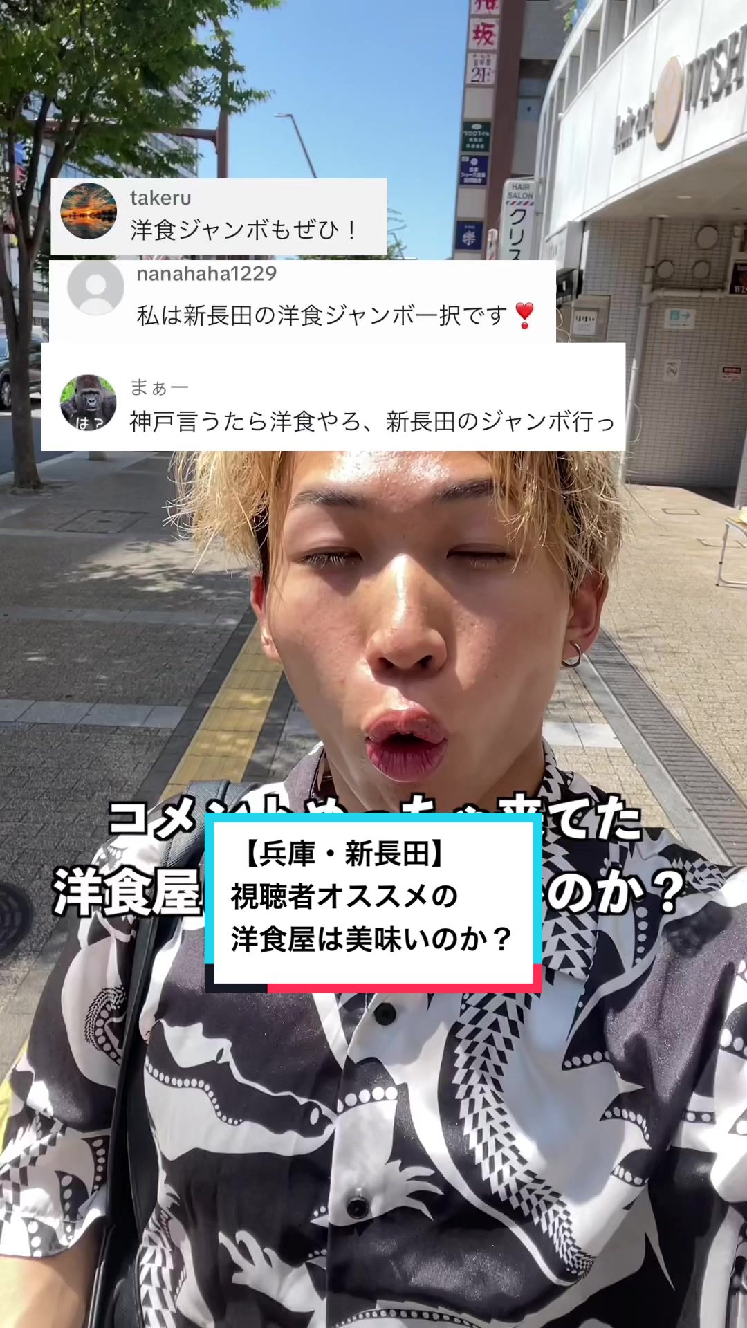 洋食 ジャンボ