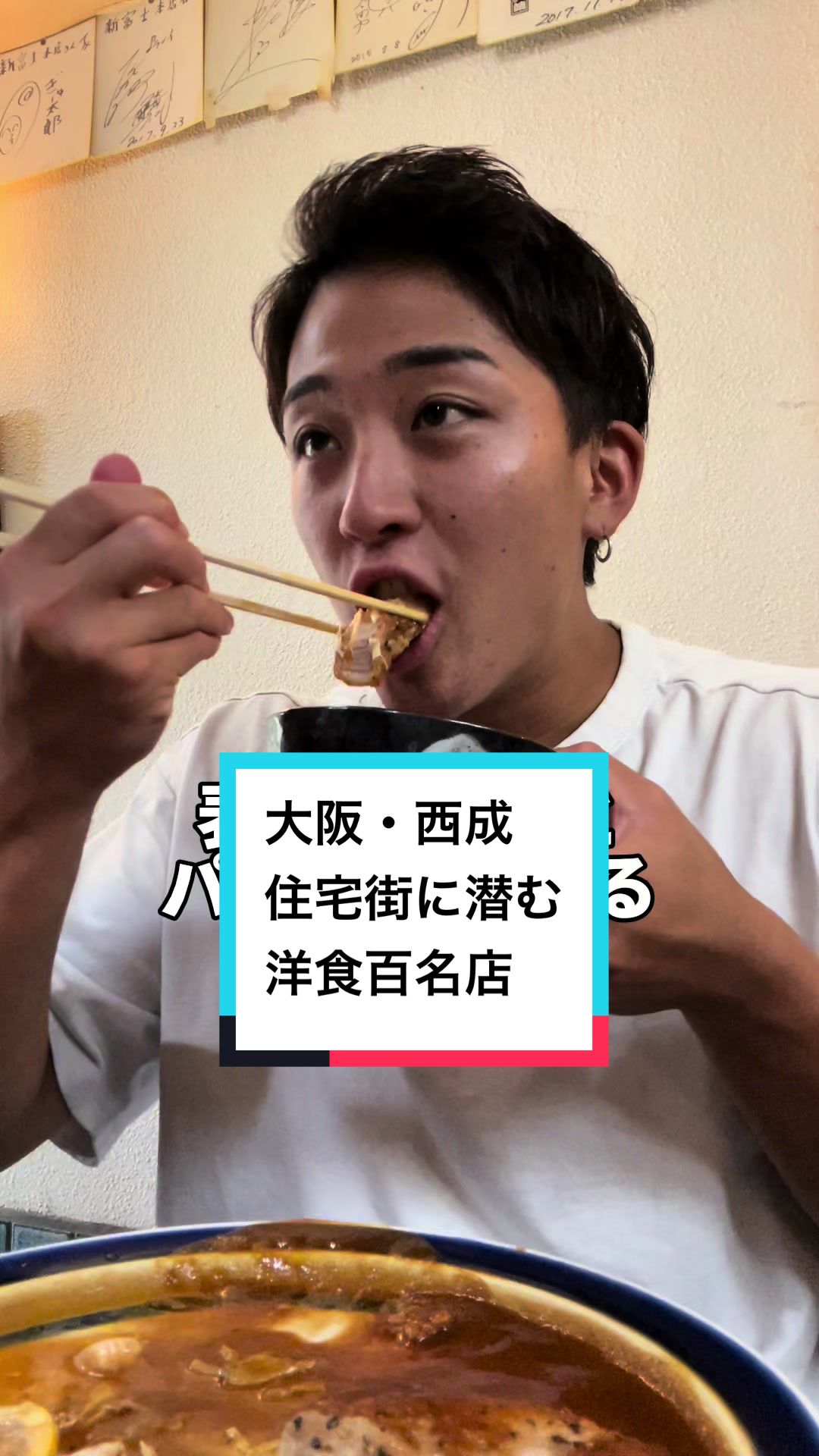 新富士本店