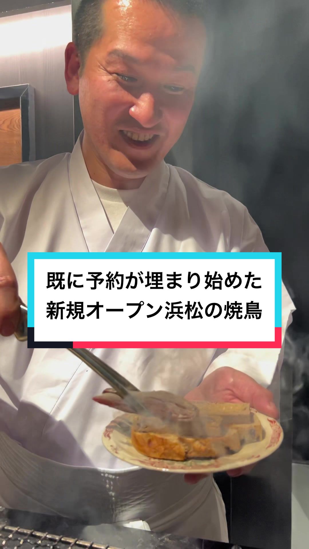 焼き鳥幸羽（こはね）