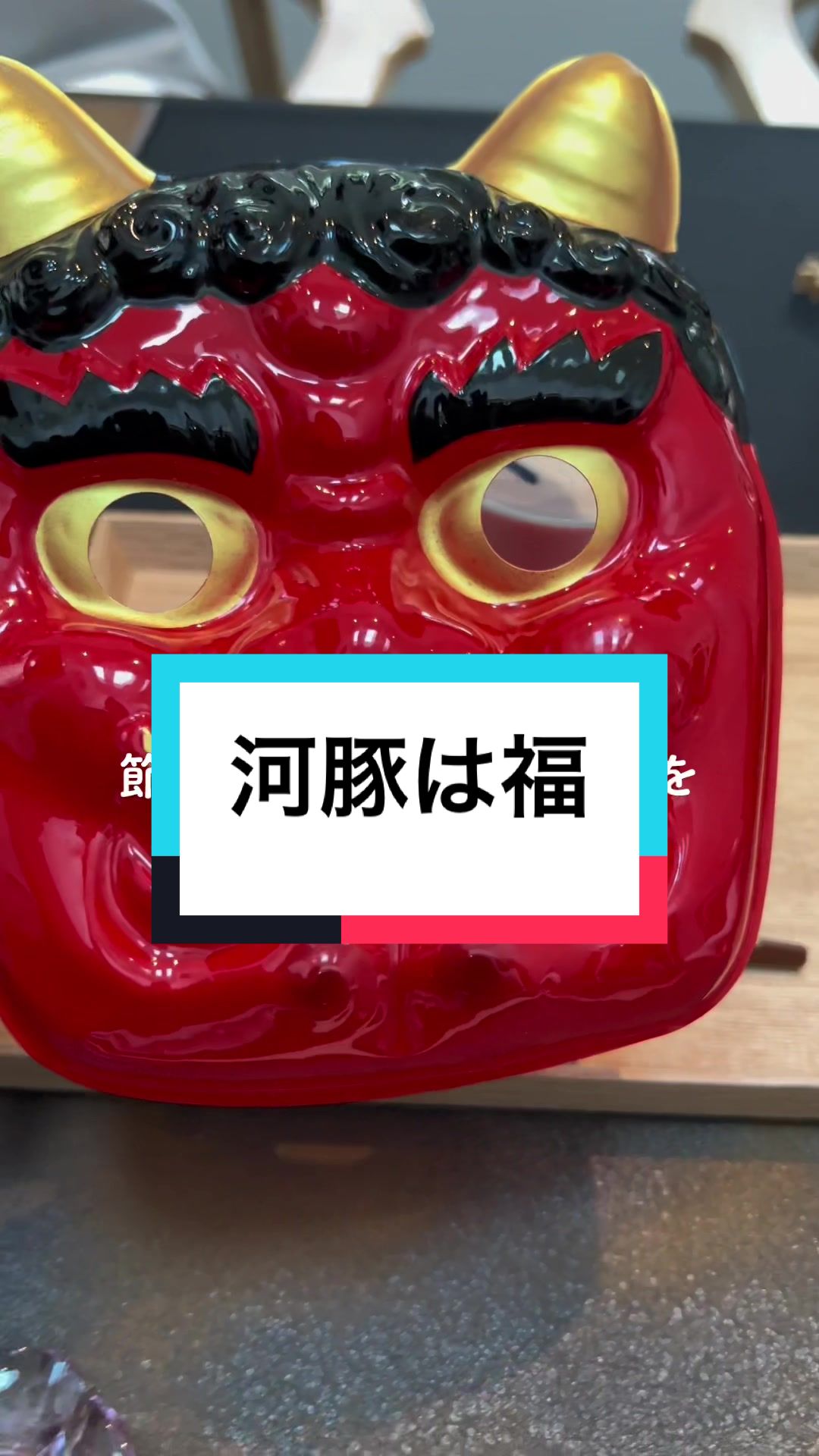 日本料理とびうめ