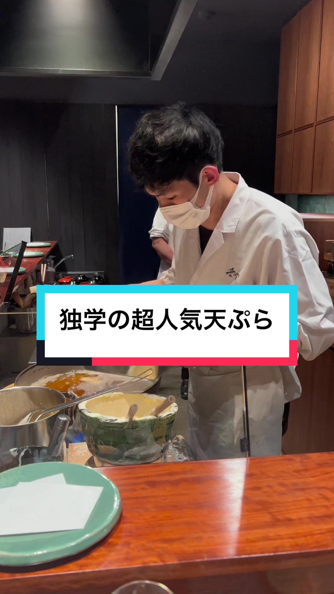 江戸前 晋作
