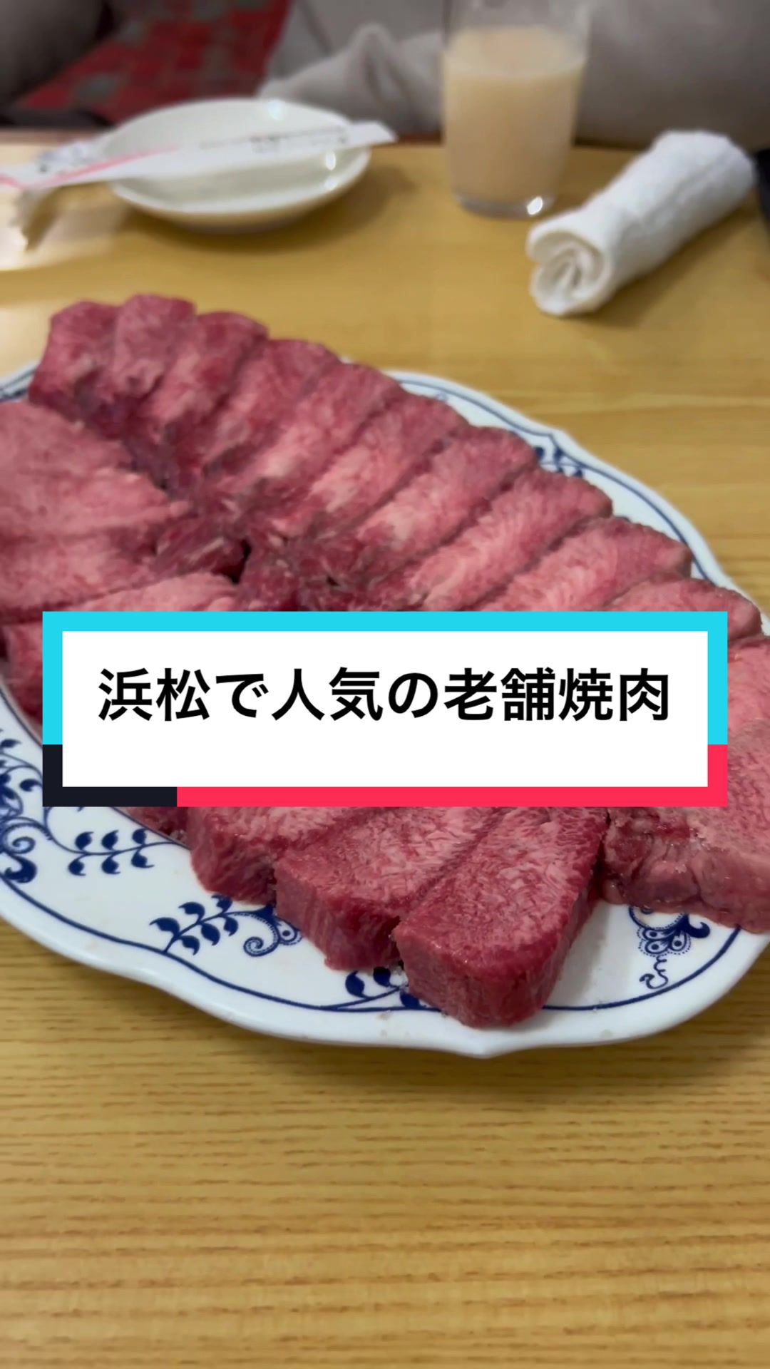 焼肉 大貫