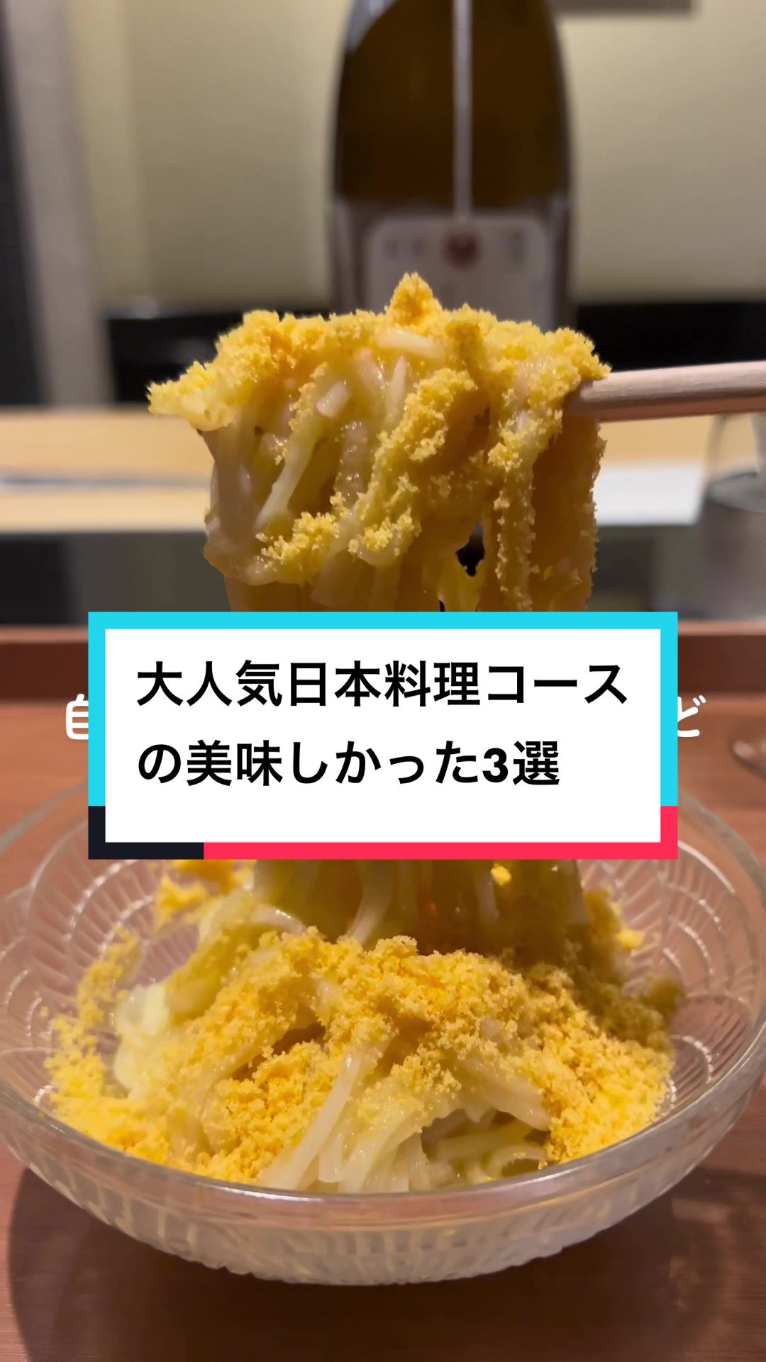 日本料理 晴山