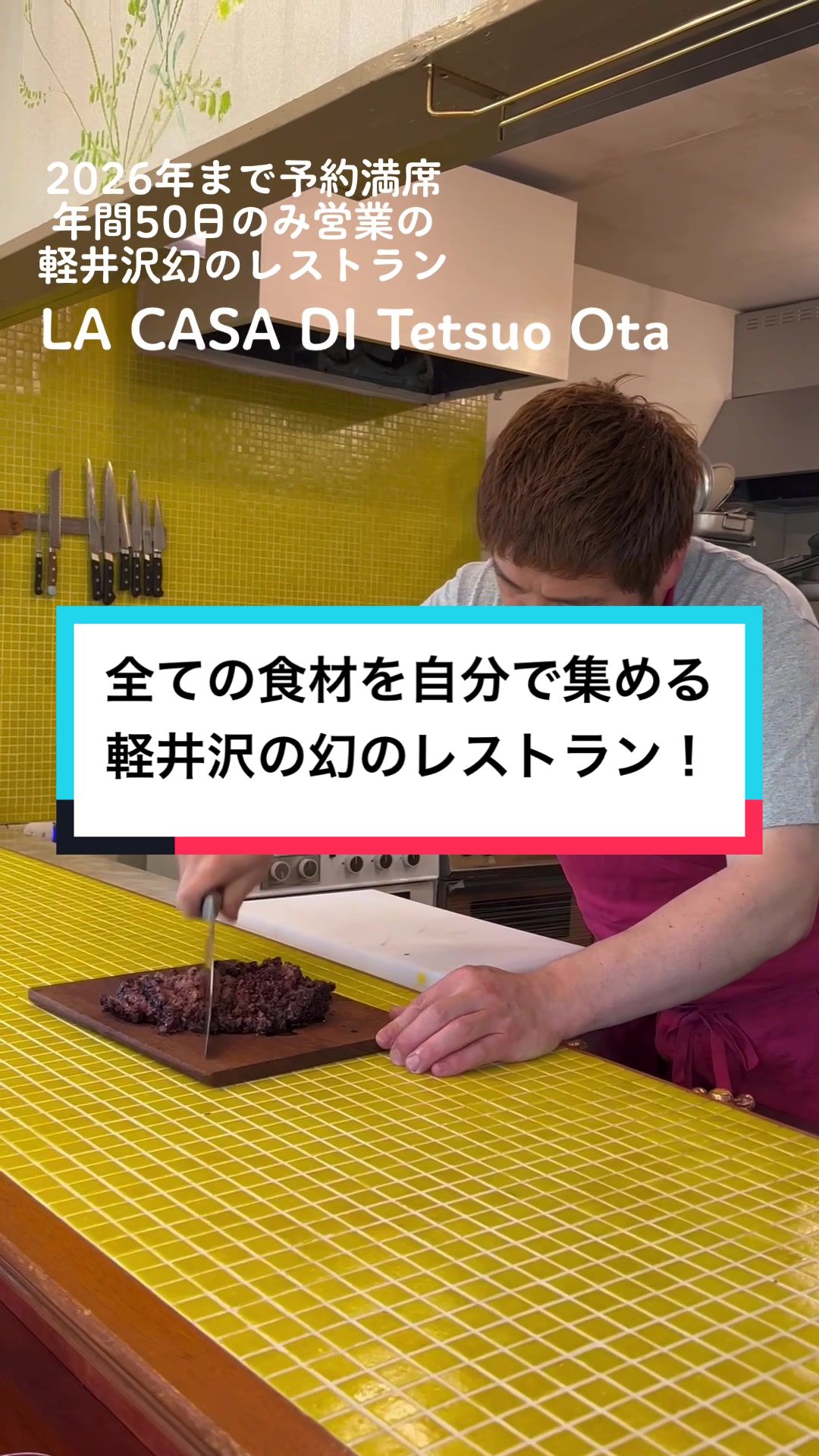 LA CASA DI Tetsuo Ota