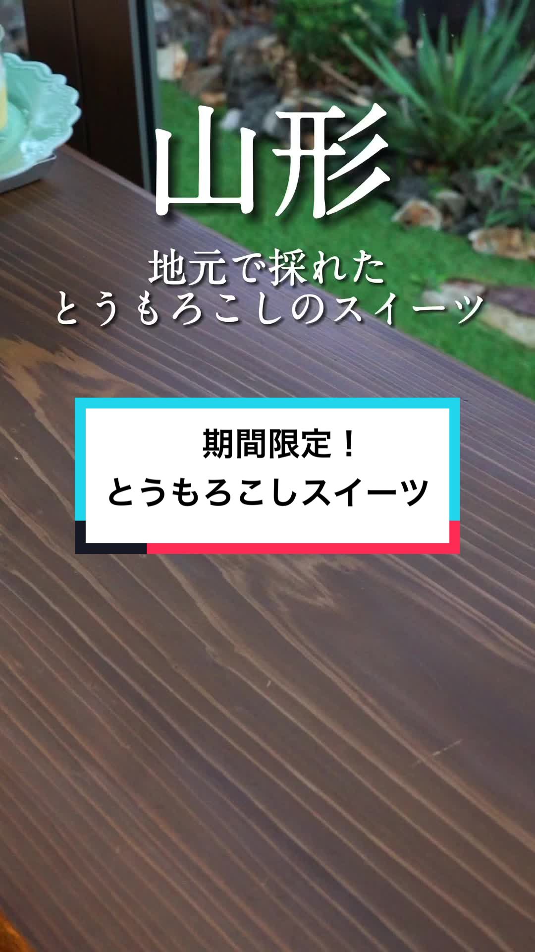 菓詩の森 メゾン・ド・ボワ