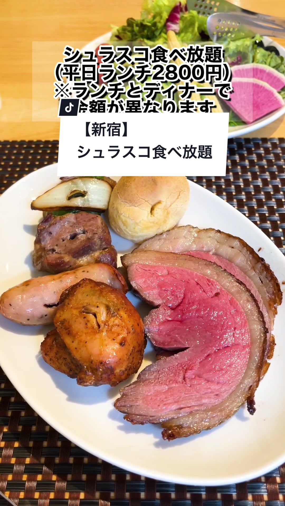 シュラスコレストラン アレグリア 新宿