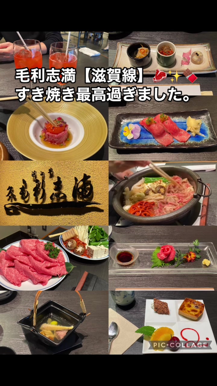 近江牛 毛利志満 近江八幡本店
