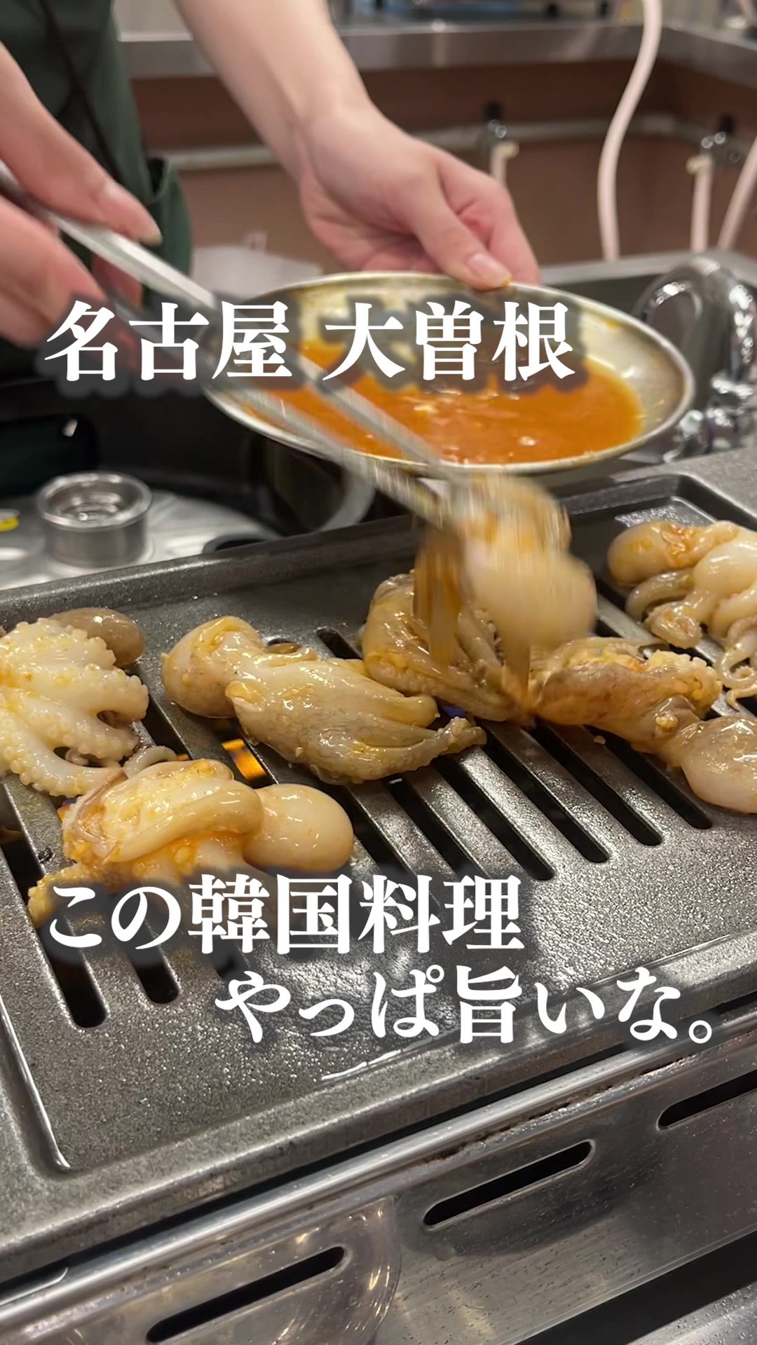 ミリネヤンコプチャン名古屋大曽根店