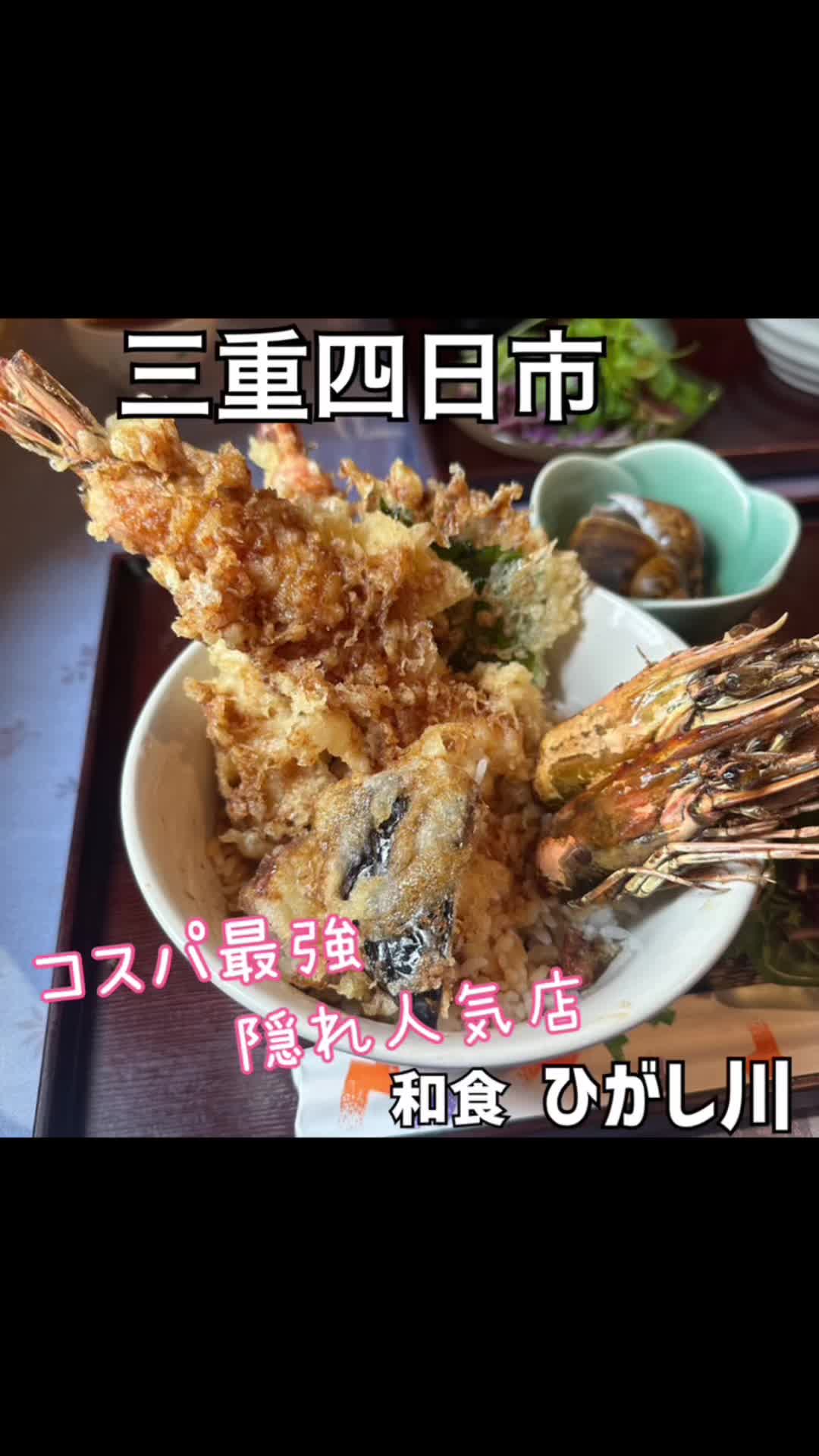 ひがし川