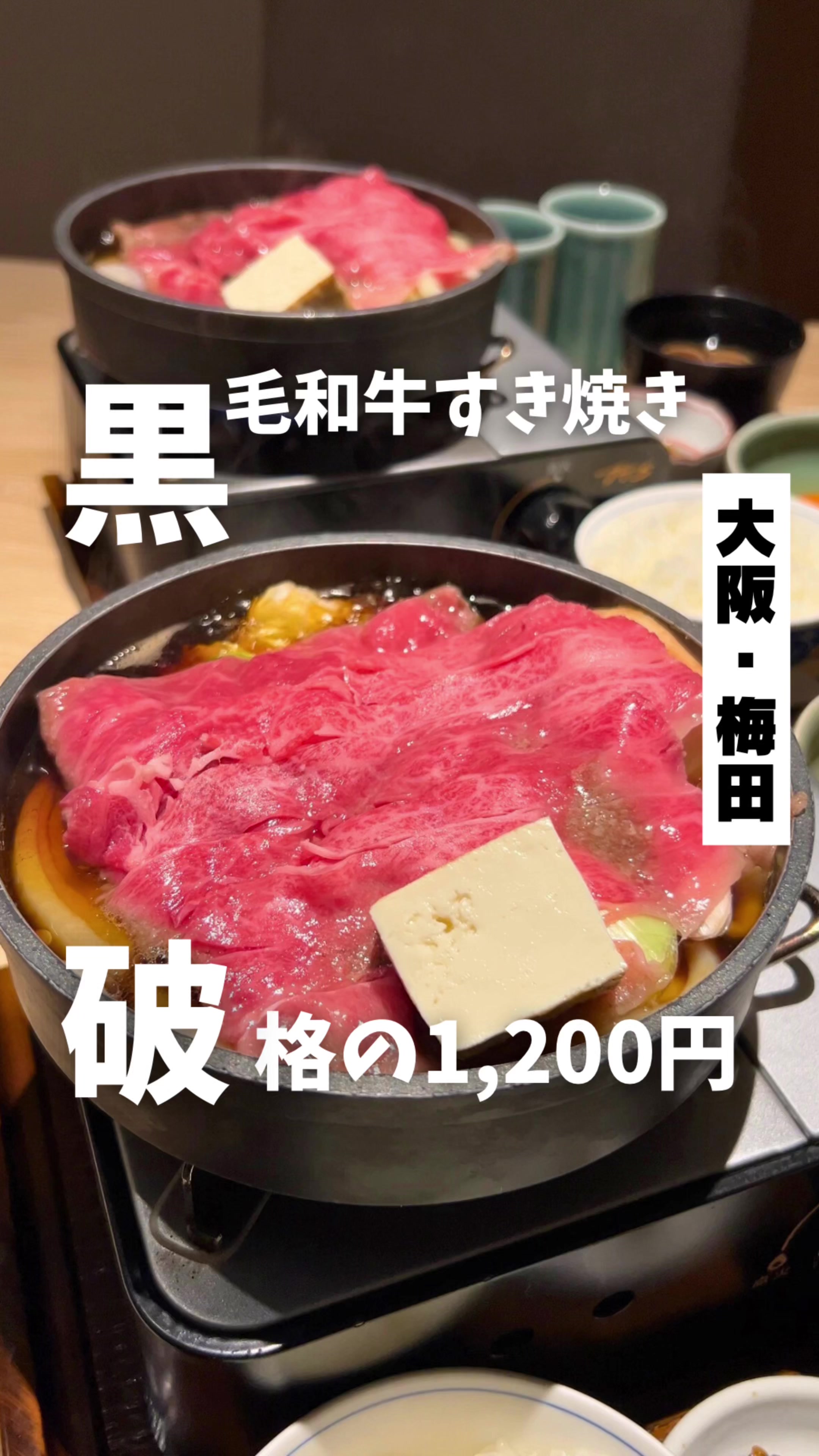 しゃぶ禅 梅田店